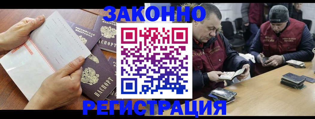 временная регистрация в Уфе